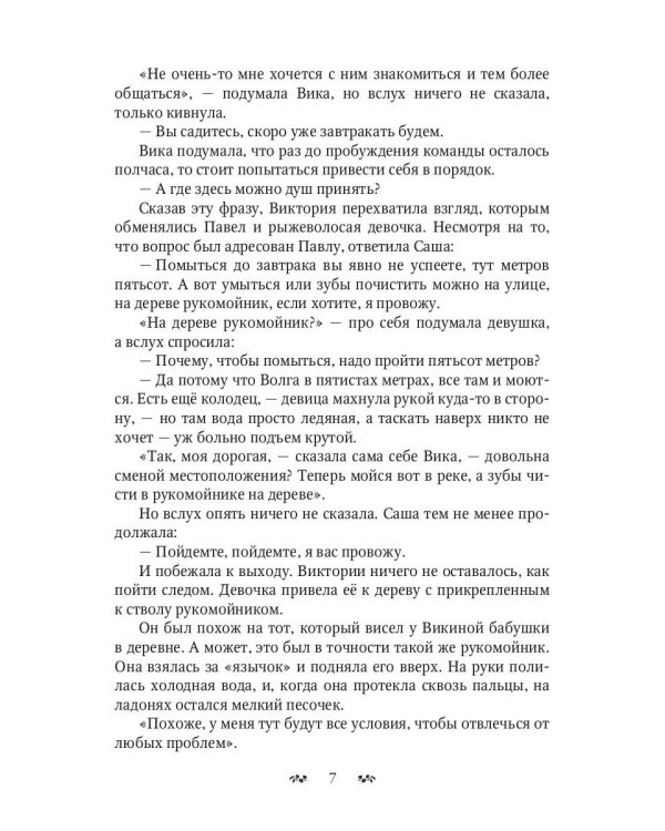 Пути и средства