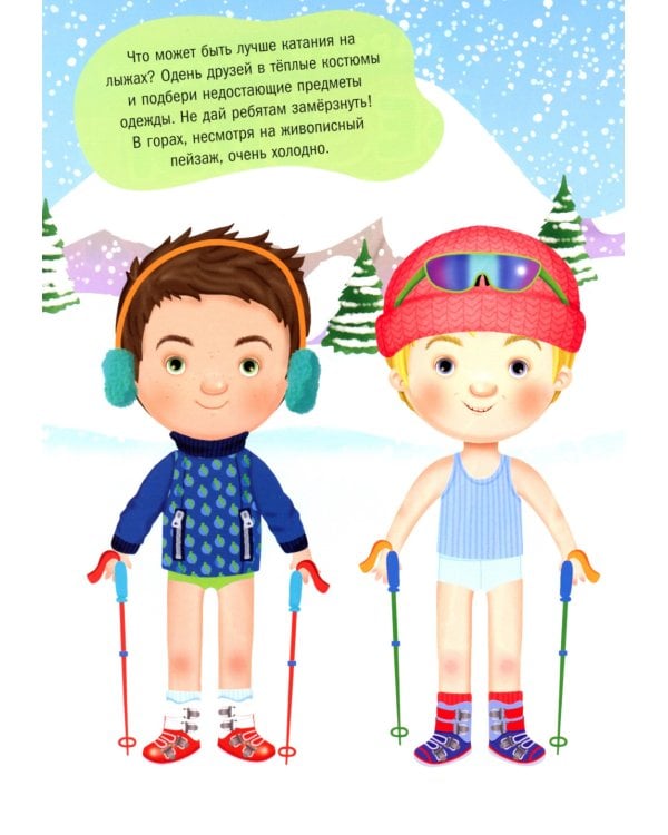 Веселые друзья