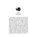 Дополнительное изображение книги «Дело о Маленьком принце»