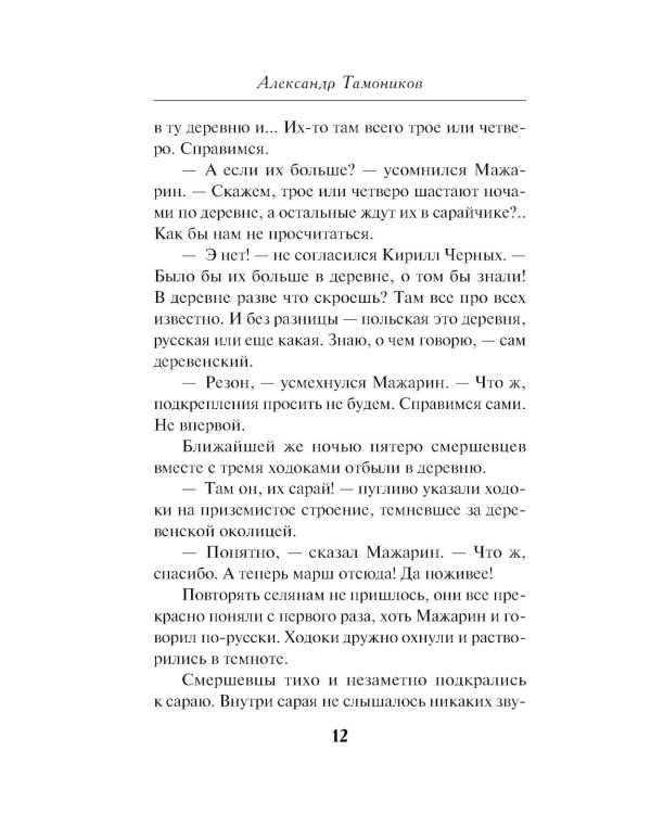 Секретный концлагерь