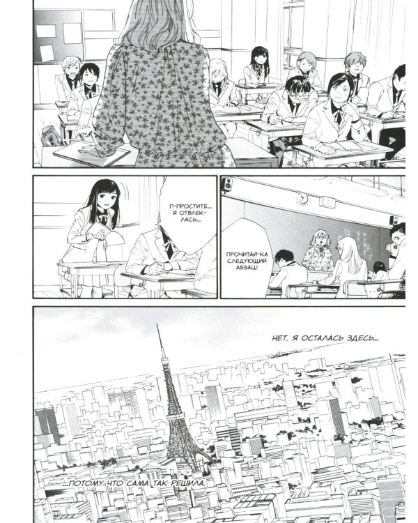 Бездомный Бог. Т. 21: манга