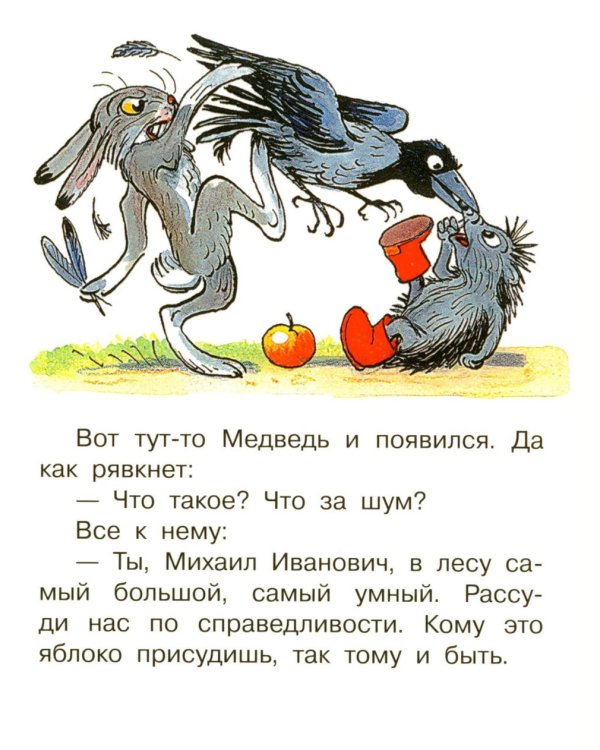 Дополнительное изображение книги «Яблоко»