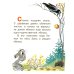 Дополнительное изображение книги «Яблоко»