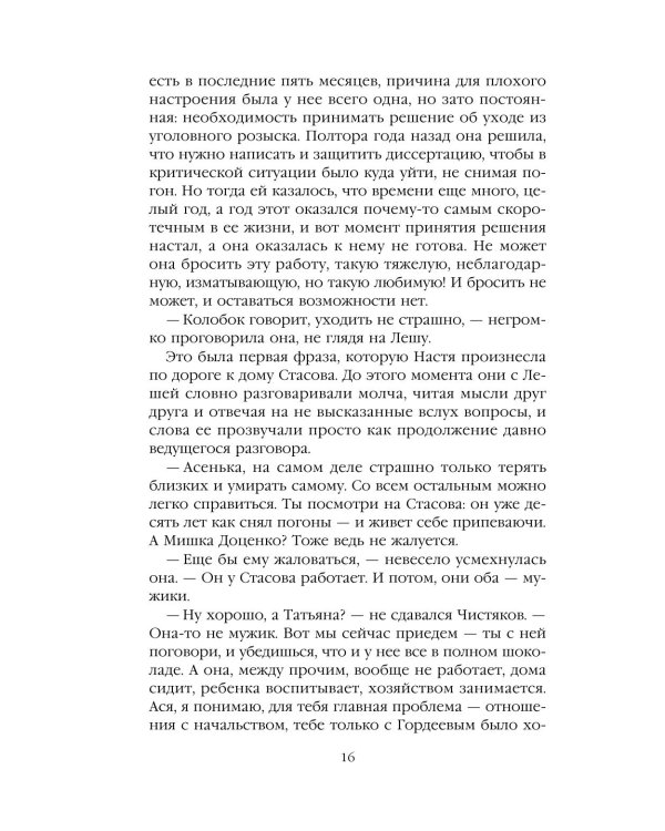 Дополнительное изображение книги «Городской тариф»