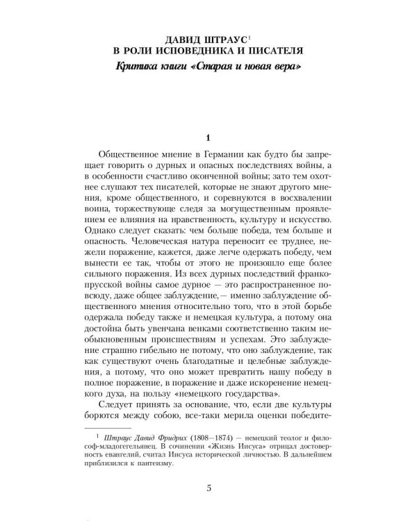 Несвоевременные размышления