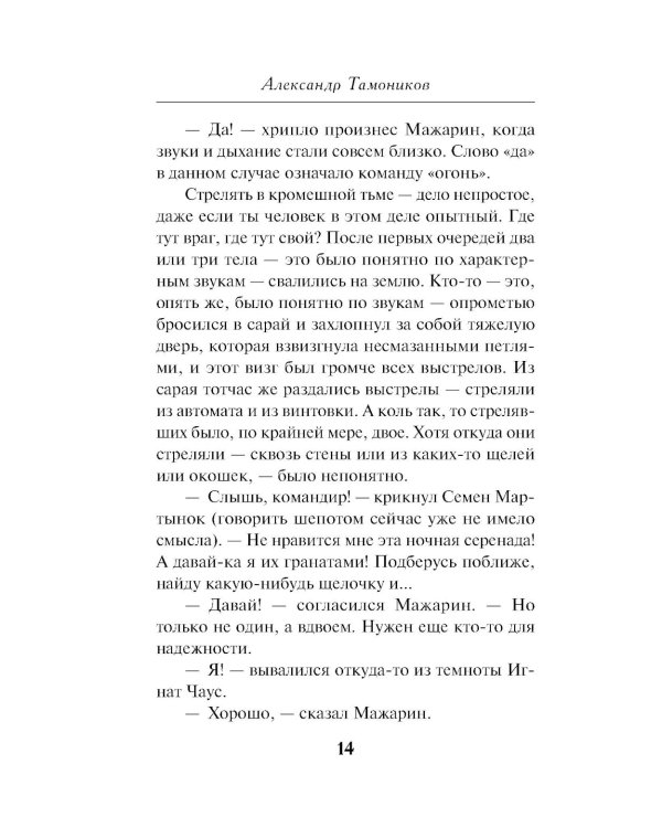 Секретный концлагерь