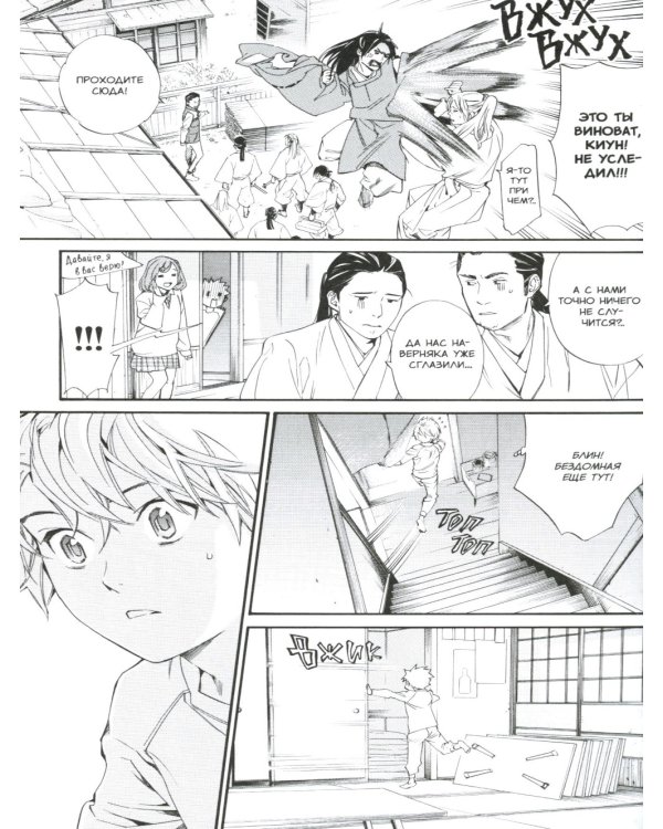 Бездомный Бог. Т. 21: манга