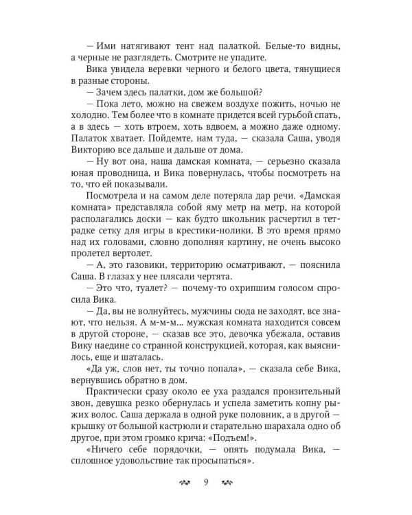 Пути и средства