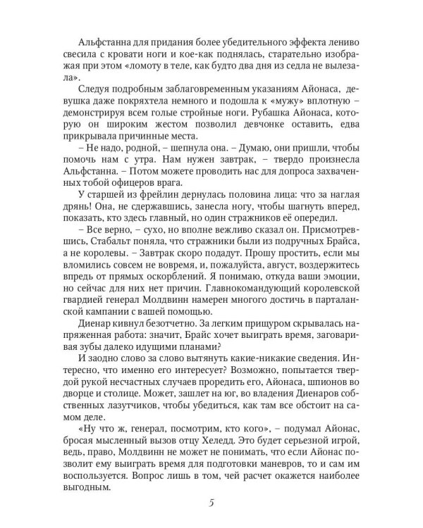 Память древних