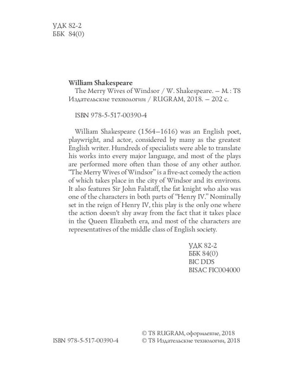 The Merry Wives of Windsor