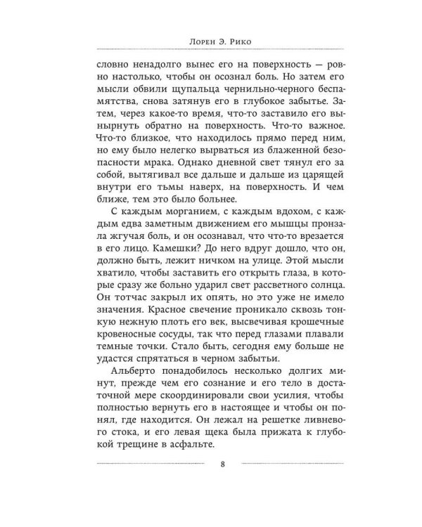 Familia. Две женщины, две правды, одна тайна