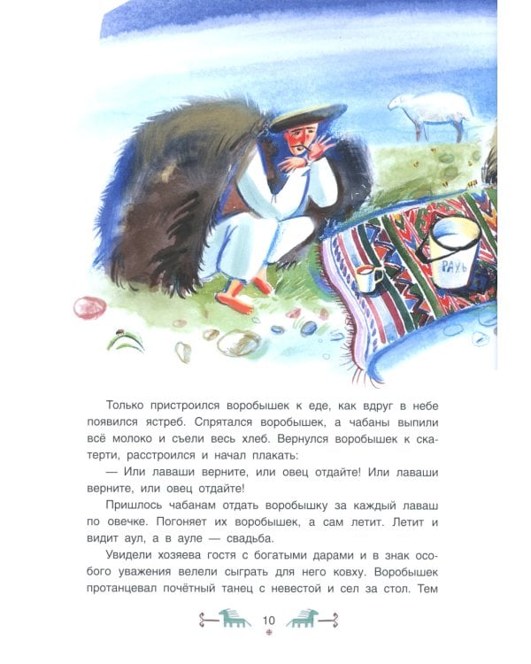 Сказки народов Дагестана