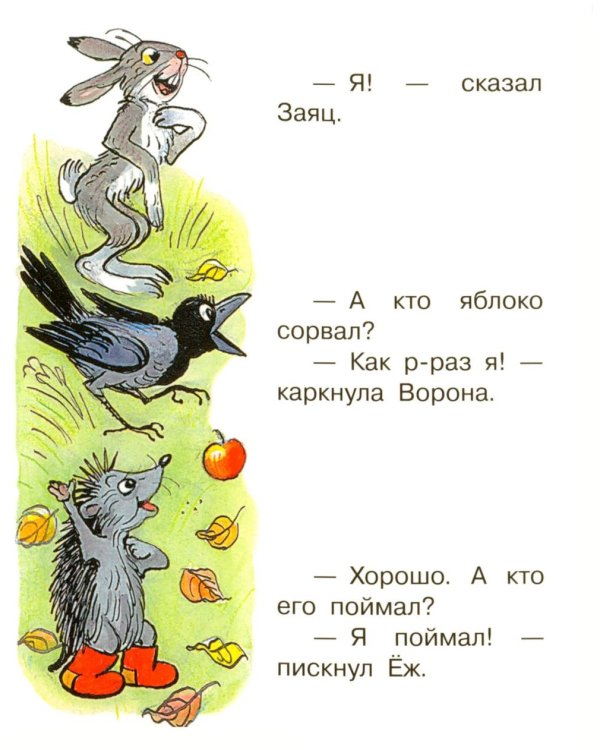 Дополнительное изображение книги «Яблоко»
