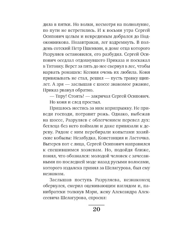 Убийца из прошлого