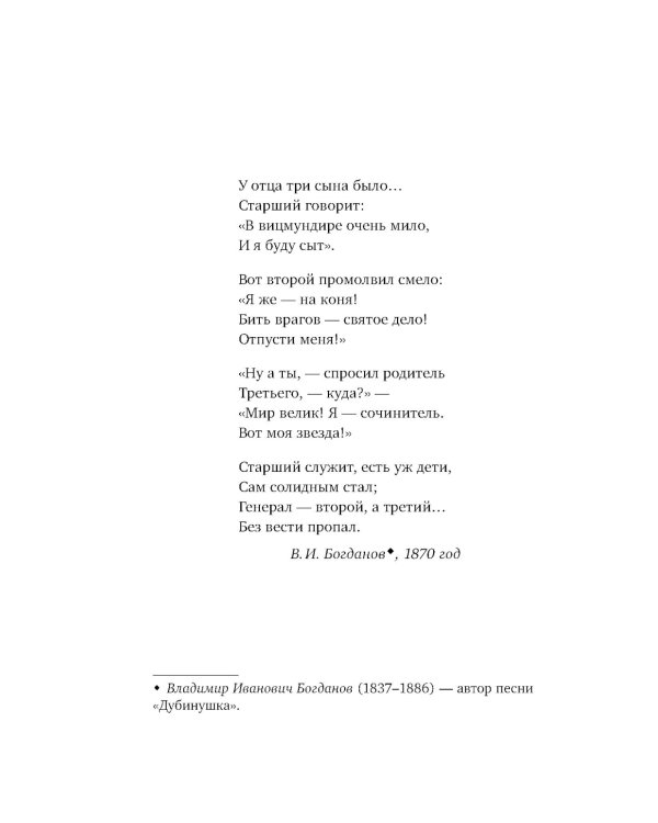 Убийца из прошлого