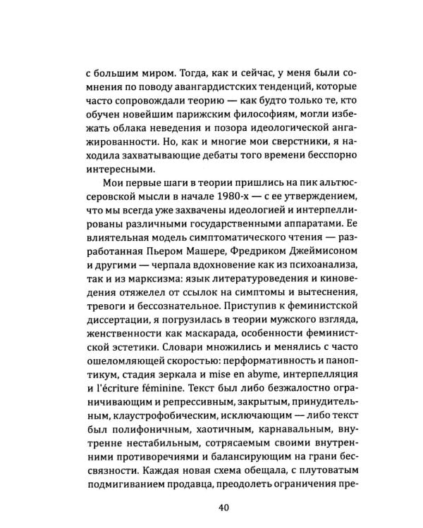 Надо просто жить! Почему ошибались Маркс, Фрейд и Ницше