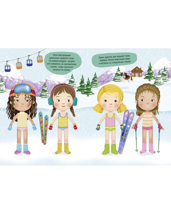 Модные подружки