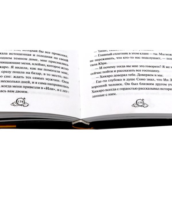 Пир теней; Пророчество тьмы (комплект из 2-х книг)