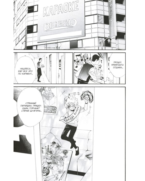 Бездомный Бог. Т. 22: манга