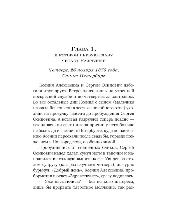 Убийца из прошлого