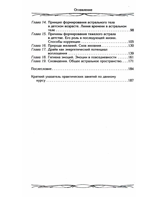 Подсознание может все, или управляем энергией желаний. 2-е изд., дораб