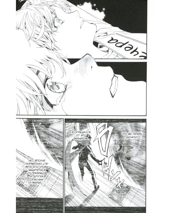 Бездомный Бог. Т. 22: манга