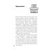Правильное питание по методу доктора Конышева: как на самом деле нужно питаться, чтобы сохранить здоровье