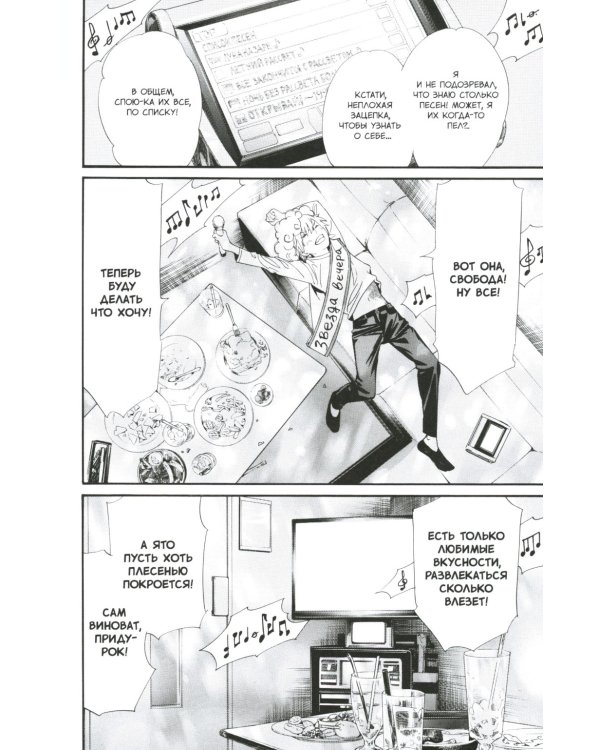 Бездомный Бог. Т. 22: манга