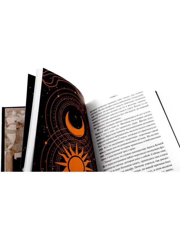 Пир теней; Пророчество тьмы (комплект из 2-х книг)