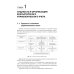 Бухгалтерский управленческий учет: Учебное пособие
