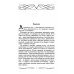 Супер-Разум Подсознание может все, или управляем энергией желаний. 2-е изд., дораб