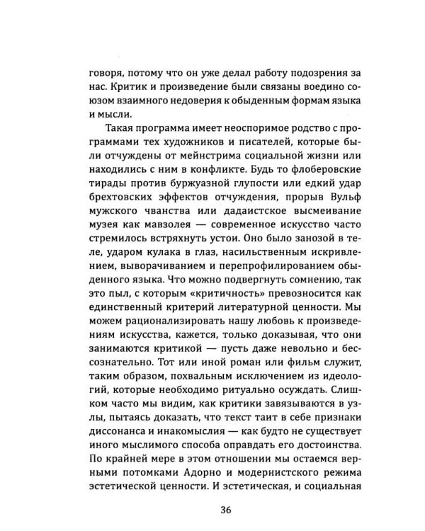 Надо просто жить! Почему ошибались Маркс, Фрейд и Ницше
