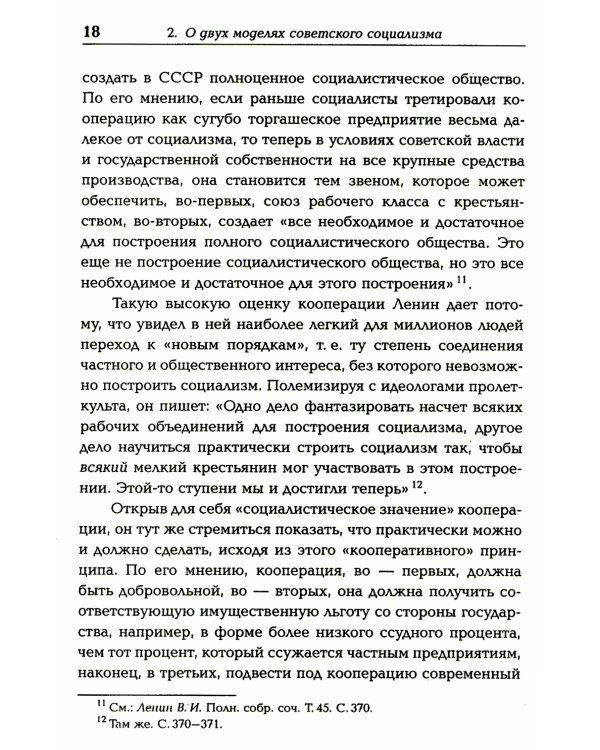 Ленин против Сталина: Последний бой революционера