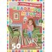 Дополнительное изображение книги «Квартира мечты: укрась интерьер (+ 50 наклеек)»