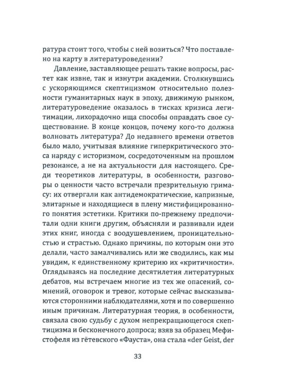 Надо просто жить! Почему ошибались Маркс, Фрейд и Ницше