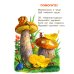 Дополнительное изображение книги «Семейка: стихи»