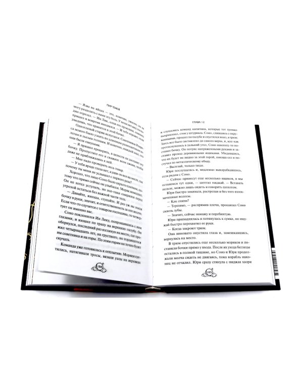 Пир теней; Пророчество тьмы (комплект из 2-х книг)