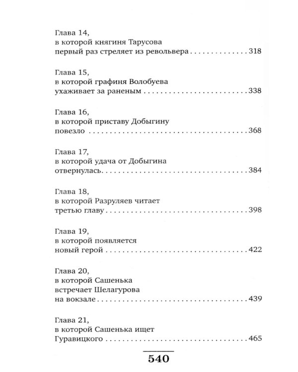 Убийца из прошлого