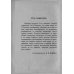 Путешествие Г.Н.Потанина по Китаю, Тибету, Монголии