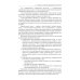 Бухгалтерский управленческий учет: Учебное пособие