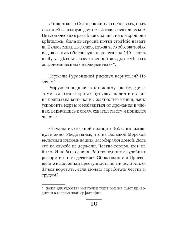 Убийца из прошлого