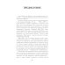 Ленинград Довлатова. Исторический путеводитель. 4-е изд., испр.и доп Ленинград Довлатова. Исторический путеводитель. 4-е изд., испр.и доп