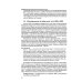 История международных отношений: 1648–1945: Учебное пособие. 2-е изд. испр. и доп
