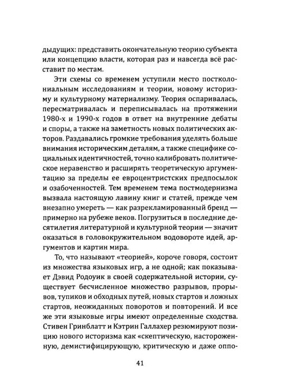 Надо просто жить! Почему ошибались Маркс, Фрейд и Ницше