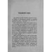 Путешествие Г.Н.Потанина по Китаю, Тибету, Монголии