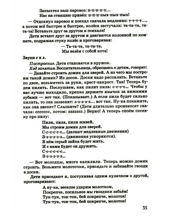 Логопедия. Пособие для учащихся педагогических училищ. [1969]