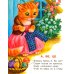 Дополнительное изображение книги «Семейка: стихи»