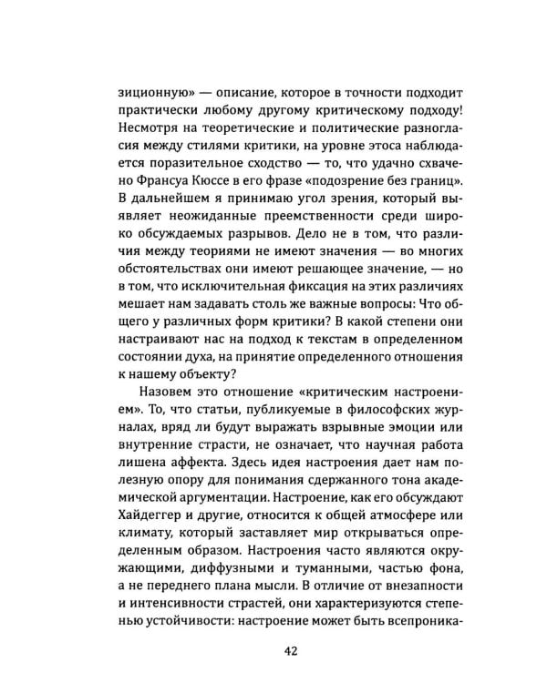 Надо просто жить! Почему ошибались Маркс, Фрейд и Ницше