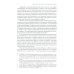 Конференции, посвященной памяти свт. Иннокентия (2-3 ноября 2017 г.) Сборник докладов Конференции, посвященной памяти свт. Иннокентия (2-3 ноября 2017 г.) Сборник докладов