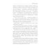 Ленинград Довлатова. Исторический путеводитель. 4-е изд., испр.и доп Ленинград Довлатова. Исторический путеводитель. 4-е изд., испр.и доп